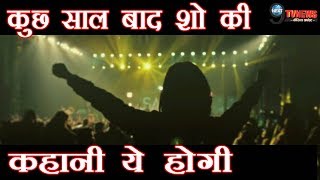 Kulfi Kumar Bajewala Leap क बद य हग कलफ क नई कहन... Kulfi After Leap New Story