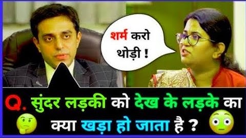 IAS इंटरव्यू में पूछे गए सवाल | UPSC TOPPER INTERVIEW | GK QUESTION HINDI