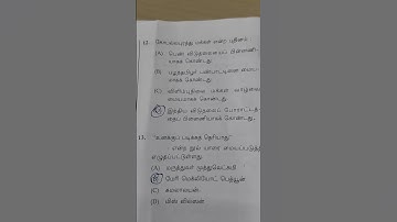 PG TRB 2025 | KEY ANSWER|12.10.2025| TAMIL ELIGIBILITY TEST KEY|