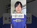 歯科助手と歯科衛生士の違いについて解説します#Shorts