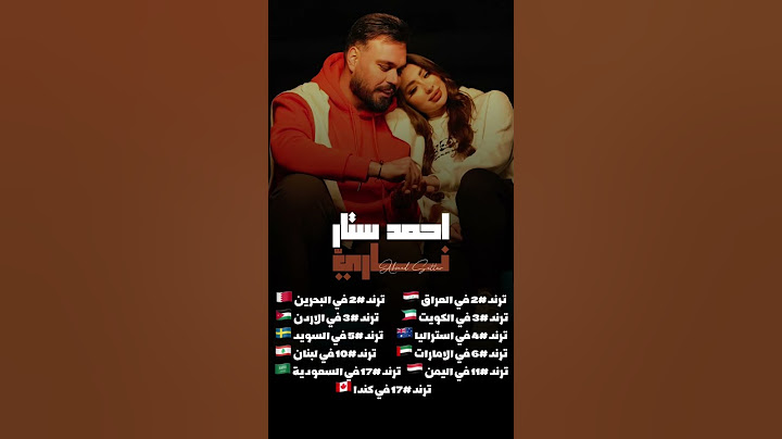 #ناري #احمدستار #جديد #ترند #اكسبلور #يابه