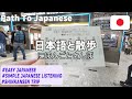 Simple Japanese Listening｜Live-action: A trip on the Shinkansen