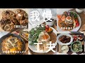 【高タンパク低脂質】ダイエット食と思えないレシピ5選 / ご報告