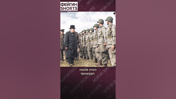 STAY CHURCHILL OR STAY CHAMBERLAIN? #feyginlive #feyginnews #shorts #short