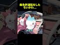 無免許運転をしたちいかわの末路... #ちいかわ