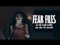 Fear files best episode  aahat  zee tv aanjan  horror satellite 