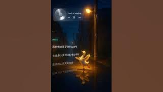 大头针 翻唱 - 如果云知道