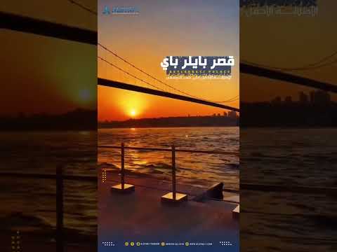 اجمل الاماكن اطلالة على مضيق البسفور سياحة اسطنبول مشاهير سفر اقتباسات تصميمي تركيا سافرنا