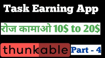 How to Create Own Earning App | Task earning App | Thunkable Tutorial Part 4.