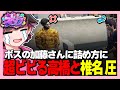 【#ストグラ】高橋滅論の今後が決まる会議の結果は…?【ねろちゃん切り抜き katoo/Holon/DEP】