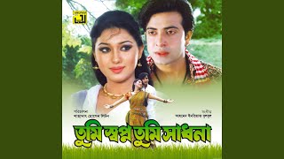 Amar Jibon Naye Bondhu_Version 03