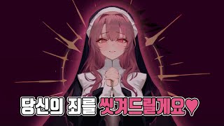 아름다운 수녀 누나의 뱀파이어 헌터 생활기 (Nunholy)