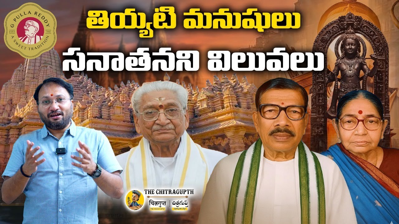 తియ్యటి మనుషులు సనాతనని విలువలు | G.Pulla Reddy Biography | Pulla Reddy ...