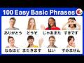 EASY Japanese Phrases for Beginners | 100 ESSENTIAL DAILY Phrases in Hiragana (English Subtitles)