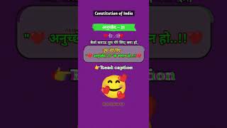 👉✍️Article 21 short trick learning of polity | ssc aspirants motivation #akshatyt #shorts #ytshorts