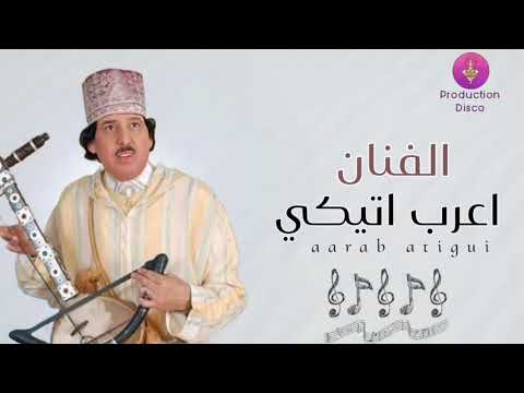 الحاج اعراب اتكي مساء الخير اتربتين    تمزيغت تسوسيت تشلحيت المغرب 
