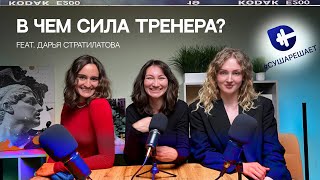 картинка: ТУПО РАБОТАТЬ- не секрет успеха // в чем сила тренера? как не форсировать подготовку спортсмена
