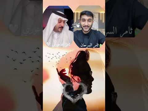 دويتو شعر و غناء  دكتور لا توصف بروفين الشاعر ثامر الفاعوري  دكتور ثامر السرحان ثامر الفاعوري