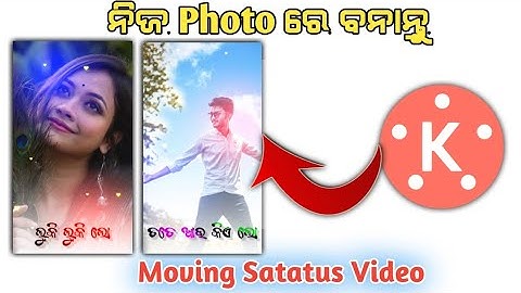 ଏଭଳି କମାଲ୍ ଷ୍ଟାଟସ୍ ଭିଡିଓ ବନାନ୍ତୁ || Sambalpuri Photo Moving Status Video Editing In Kinemaster