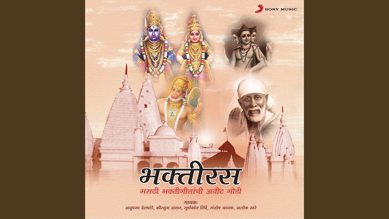 Vithhala Tu Veda Kumbhar 