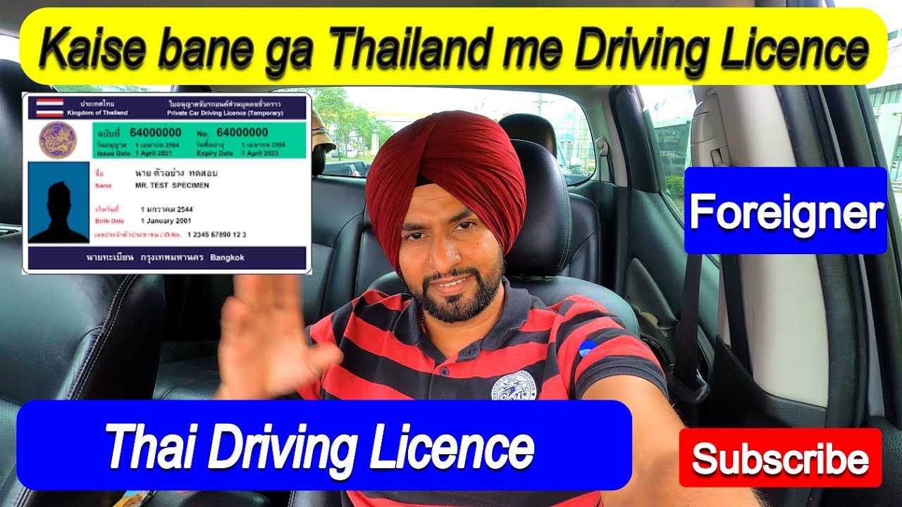 How to get a Thai Driving Licence in Thailand | Thailand me Driving Licence Kaise banvaye|