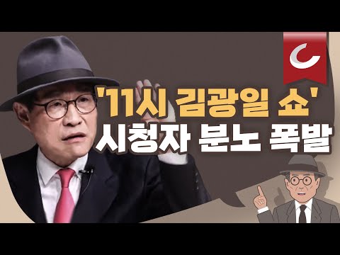 &amp;quot;....안철수-<strong>오세훈에</strong> &amp;#39;11시 김광일 쇼&amp;#39; 시청자 분노 폭발
