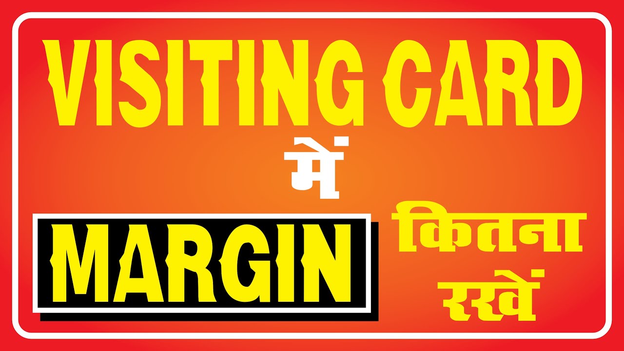 Visiting Card Mistake | No Safe Margin | CorelDRAW