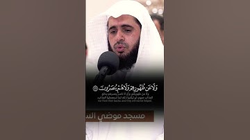 لَوْ يَعْلَمُ الَّذِينَ كَفَرُوا || القارئ : هشام المقدشي #القران_كريم #المصحف #راحة_نفسية