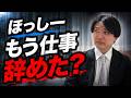 復職3ヶ月、続いてるけど正直しんどい【うつ・ADHD】