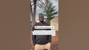 القارئ عثمان محمود بوصو