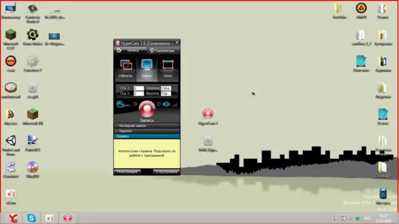 Как активировать HyperCam - YouTube