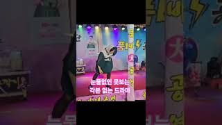 #한많은여자각설이#모노드라마#눈물#한#원망#뮤지컬#1인자#최선#여자의일생#힐링 #치유 #삼일문화제