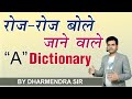 Every Day Uses Words "A" Dictionary by Dharmendra Sir