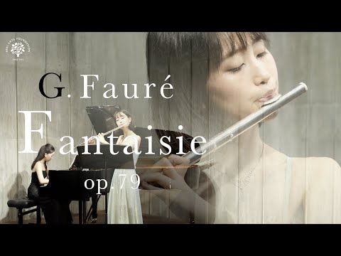 G.フォーレ / ファンタジー op.79 瀧本実里(フルート) G.Fauré / Fantaisie op.79