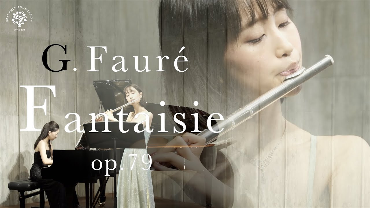 G.フォーレ / ファンタジー op.79 瀧本実里(フルート) G.Fauré