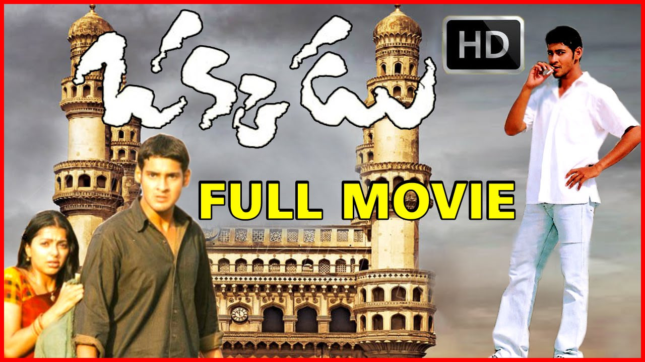 Okkadu Telugu Full Movie HD   Mahesh Babu Bhumika Chawla   V9videos