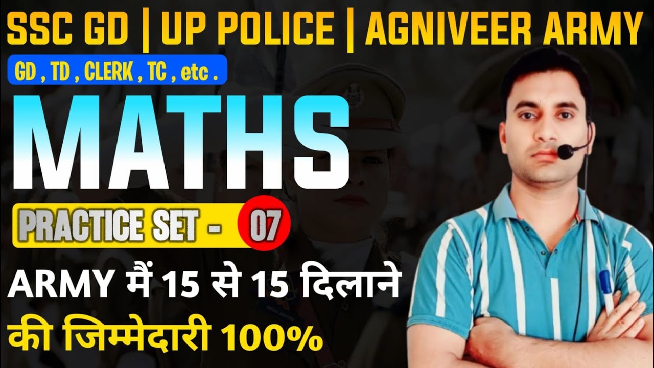 Army Math की पूरी तैयारी | Zero से Selection तक “Math Tricks, Army Exam में काम आएँArmy Math 