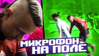 ГЛАВНЫЙ СЕКСИСТ АМКАЛА! // микрофон на Сибскане