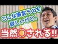 自分が◯されることを予言している神谷氏。こんな事言うのも寂しいけど、でも絶対やられるんだ。僕たちは先人の想いを継いでここに立ってるから、次は皆さんがやるんです!参政党 神谷宗幣