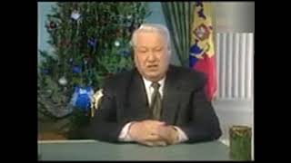 Я устал, я ухожу. Отставка Ельцина 31 декабря 1999 г. VHS. Первый канал.