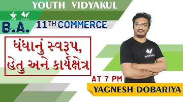 ધોરણ 11 બી એ    ધંધાનું સ્વરૂપ, હેતુ અને કાર્યક્ષેત્ર   STD 11 B A    By Yagnesh dobariya