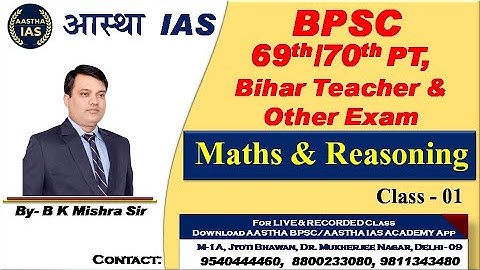 BPSC 69th/70th PT, Bihar Teacher & Other Exam || Math & Reasoning Class - 1 || by- B. K. Mishra Sir