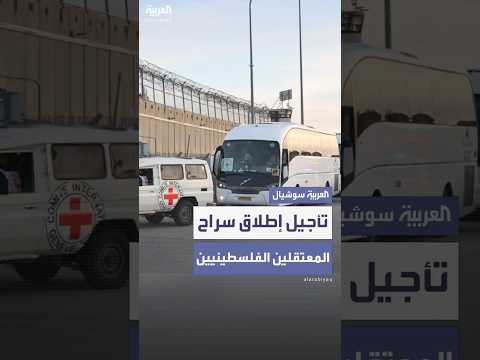 إسرائيل تؤجل إطلاق سراح سجناء فلسطينيين