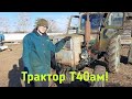 Вырываем Пни Трактором Т40ам!! Тяжелые Условия Эксплотации Техники! Двигатель Рвет!