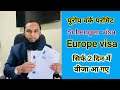 Albania visa  europe visa  europe work permit  europe visa schengen sikandarlodha