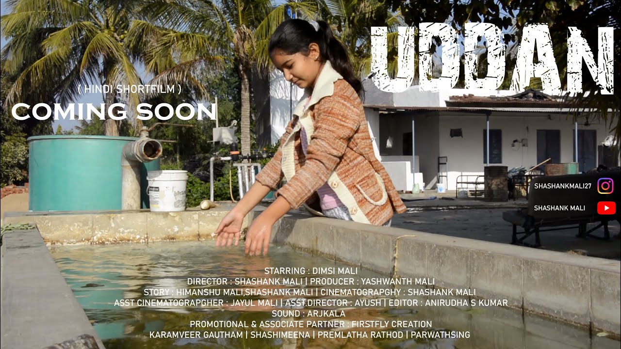 UDDAN  SHORT FILM TEASER