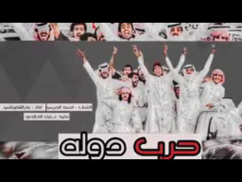 شيلة حرب زلزلة 3 طرب