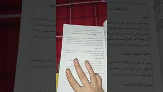 كتاب دليل الطالب للصف الثاني الثانوي الصناعي قسم تبريد وتكييف ♥️💃مرفق تعلم (١)