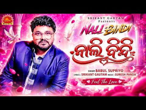 Nali Bindi | New Odia Romantic Song | Babul Supriyo | Srikant Gautam | Suresh Panda | Sun Music Odia