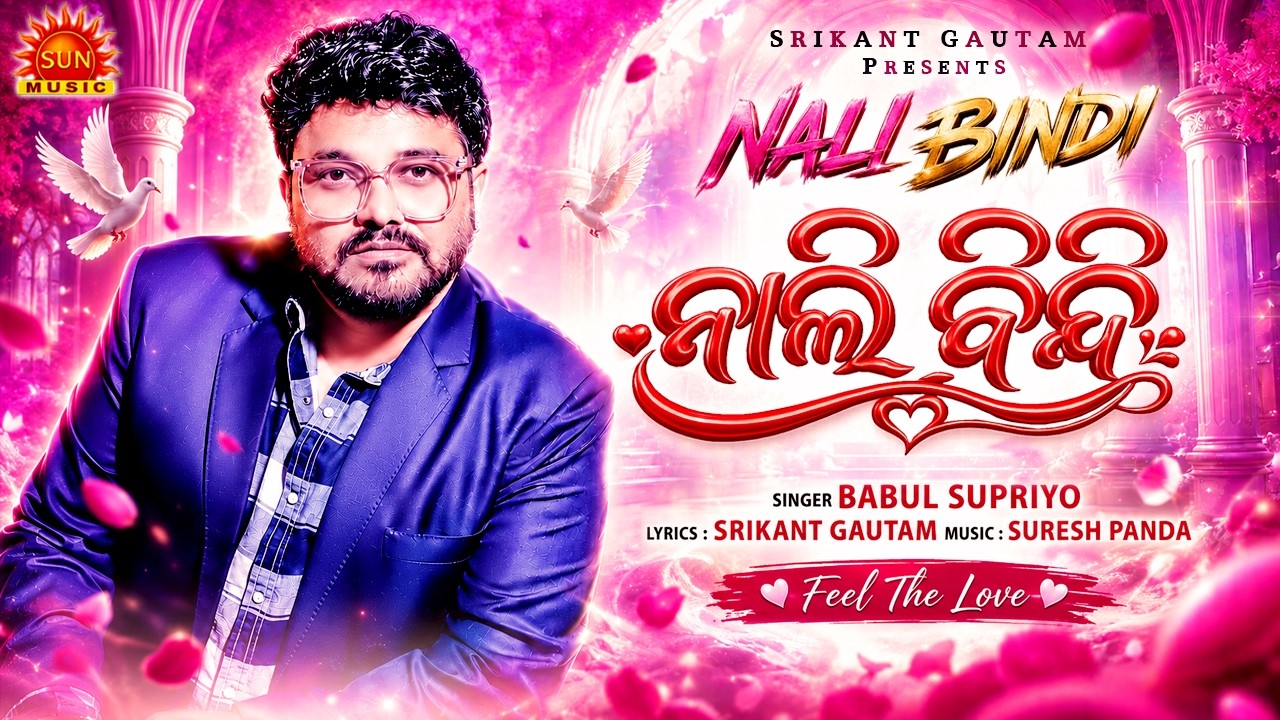 Assista a Nali Bindi | New Odia Romantic Song | Babul Supriyo | Srikant Gautam | Suresh Panda | Sun Music Odia no YouTube Assista a Nali Bindi | New Odia Romantic Song | Babul Supriyo | Srikant Gautam | Suresh Panda | Sun Music Odia no YouTube